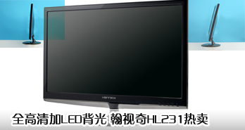 ȫLED HL231
