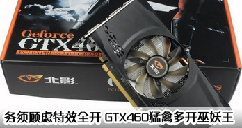 Чȫ GTX460ݶ࿪