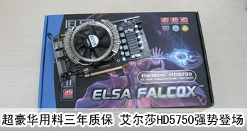 ʱ ɯHD5750ǿƵǳ