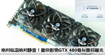 Ե¾ԾӰGTX 480ǻҺڽع