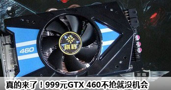 ˣ999ԪGTX 460û