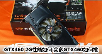 GTX460 2G ڶGTX460