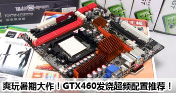 ˬڴGTX460ճƵƼ