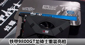 9800GTʿװ