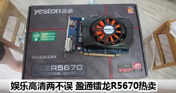 ָ ӯͨR5670