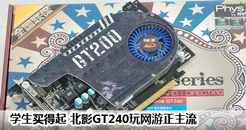 ѧ ӰGT240