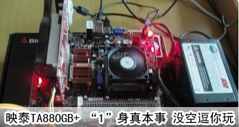 ӳ̩TA880GB+ 1汾 ûն