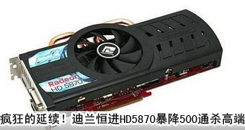 HD5870500ͨɱ߶