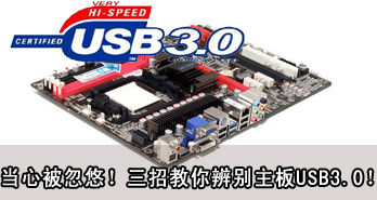 ıƣнUSB3.0