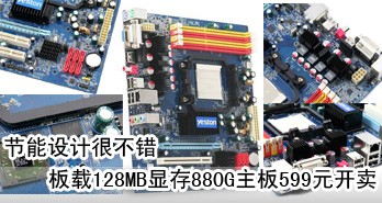 ƺܲ128MBԴ880G599Ԫ