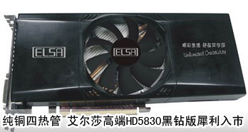ͭȹ ɯ߶HD5830Ϭ