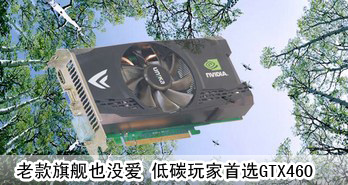 Ͽ콢Ҳû ̼ѡGTX460 