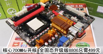 700MHz ȫ̬880Gֻ499Ԫ
