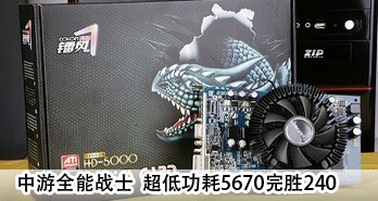ȫսʿ  ͹5670ʤ240