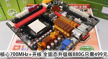 700MHz+ ȫ̬880Gֻ499Ԫ