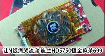 Nʹ HD5750ɱ699