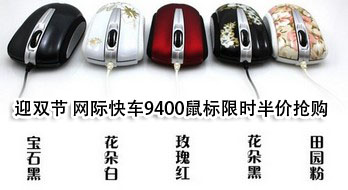 ӭ ʿ쳵9400ʱ