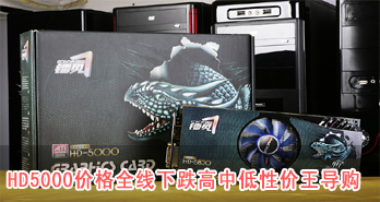 HD5000۸ȫµ  еԼ