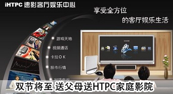 ˫ڽ ͸ĸHTPCͥӰԺ
