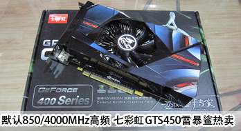 Ĭ850/4000MHzƵ ߲ʺGTS450ױ