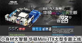 СĴǻ ˶Mini-ITXר