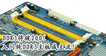 DDR3200ŴDDR3