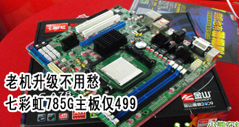 ϻó ߲ʺ785G499