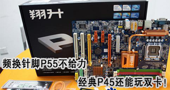 ƵP55P45˫