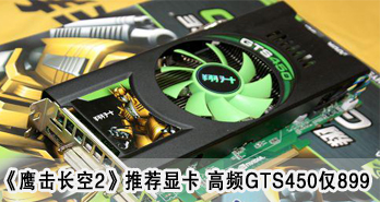 ӥ2ƼԿ ƵGTS450899