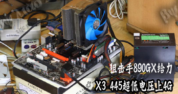 ѻ890GX X3 445͵ѹ4G