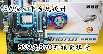 3Aƽ̨ƣ599Ԫ870˸ȶ