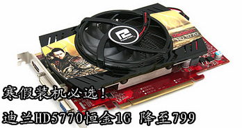 װѡHD57701G 799