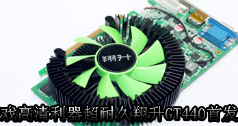 Ϸ;GT440׷