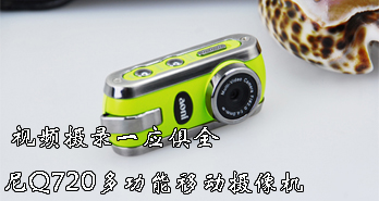 Ƶ¼һӦȫ Q720๦ƶ