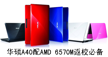 ˶A40AMD 6570MУر