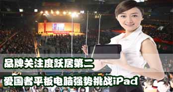 ƷƹעԾӵڶ ƽǿսiPad