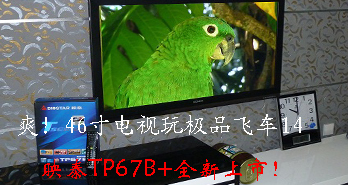 ˬ46漫Ʒɳ14ӳ̩TP67B+ȫУ
