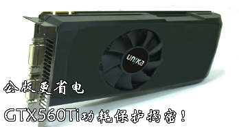 ʡ磡GTX560Tiıܣ