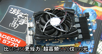 GTS450 Ƶ5770899Ԫ
