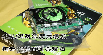 DX11Ϸȴ󱬷  GTX560ͨɱ