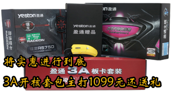 ʵݽе  ӯͨ3Aװ1099Ԫ