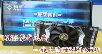 1GB һƷGTS450799