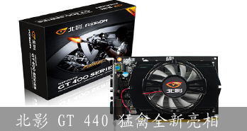 DX11Ӱ GT 440 ȫ