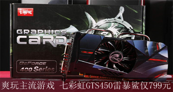 ˬϷ ߲ʺGTS450ױ799Ԫ