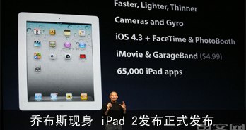 ǲ˹ iPad 2ʽ
