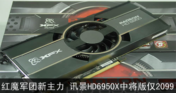 ħ ѶHD6950 Xн2099