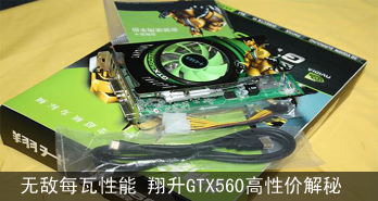 ޵ÿ   GTX560Լ۽