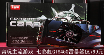 ˬϷ ߲ʺGTS450ױ799Ԫ