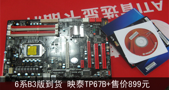6ϵB3浽 ӳ̩TP67B+ۼ999Ԫ