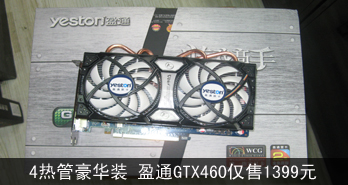 4ȹܺװ ӯͨGTX4601399Ԫ